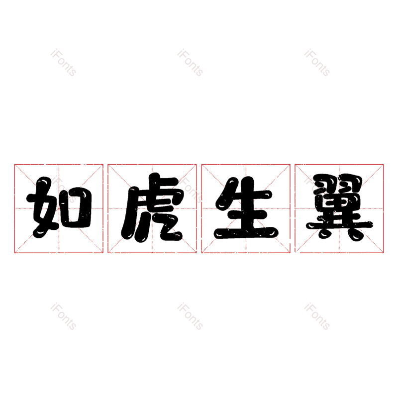 图片,元素,PNG,免抠素材